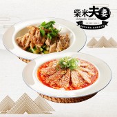經典雙雞拼盤2組(山東燒雞+四川紅油口水雞)-(免運)