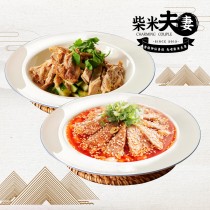 經典開胃菜任選3組(山東燒雞/四川紅油口水雞)-(免運)