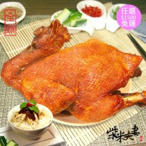 招牌開胃菜-山東燒雞(全雞)1300g/份-(任選)