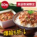 (來店取貨限定)下殺5折→揪愛團購-泰式打拋豬肉醬(160g/包)X50包