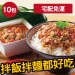 (宅配)小資族-泰式打拋豬肉醬(160g/包)X10包-(免運)